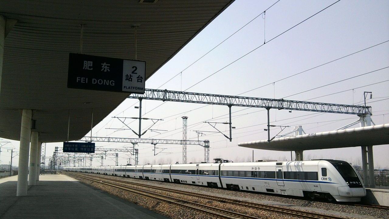 安徽省肥东县主要的铁路车站之一—肥东站