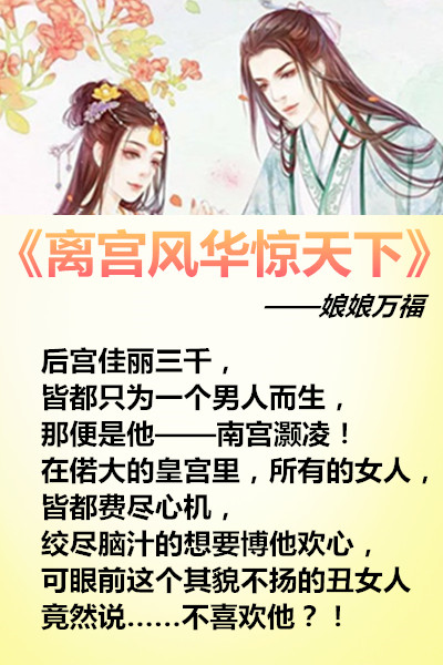 5本古言宫斗文,深宫中有你倾心相护,我便不再害怕任何人的算计