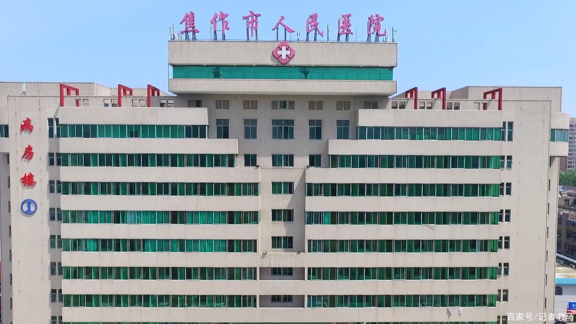 包含焦作市人民医院黄牛挂号方便快捷的词条