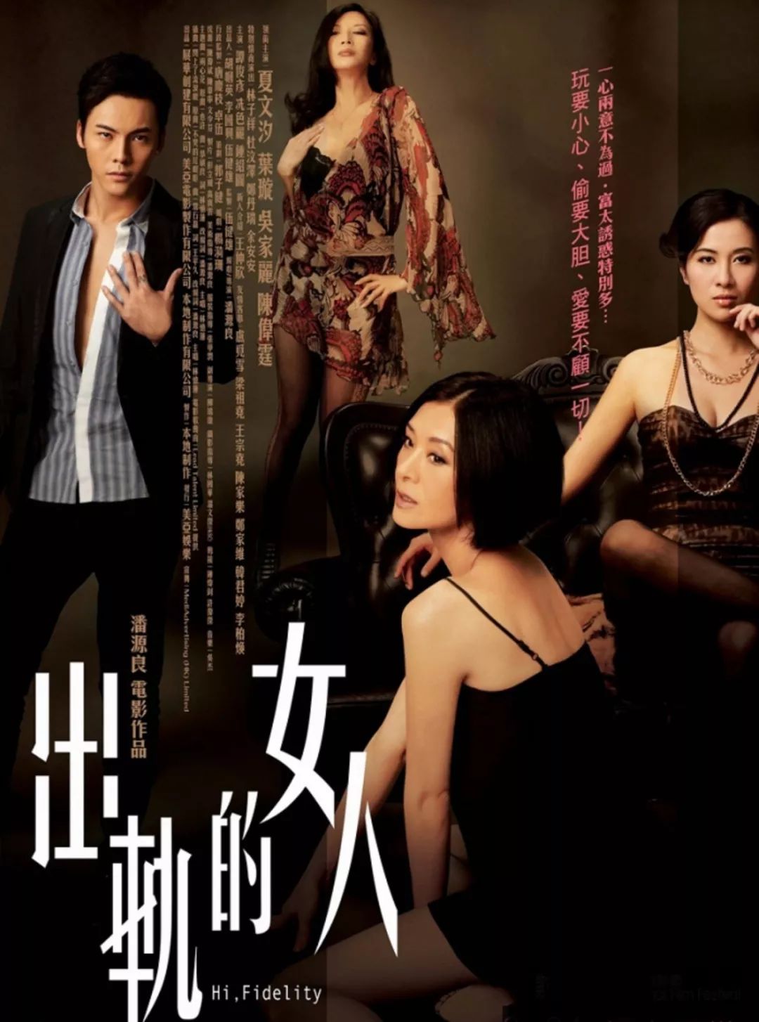 2,出轨的女人