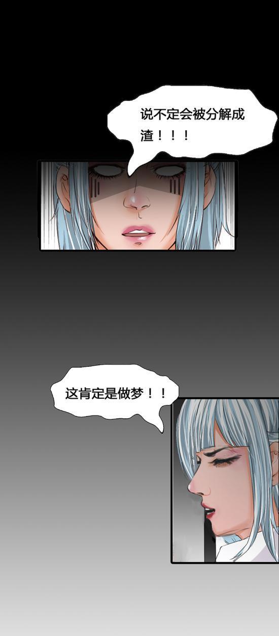 《时空偷渡少女》同名漫画上线 2月1日释放你的青春荷尔蒙