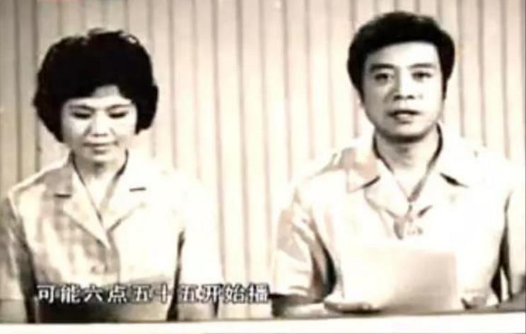 「创作开运礼」年轻时候的赵忠祥,好帅!