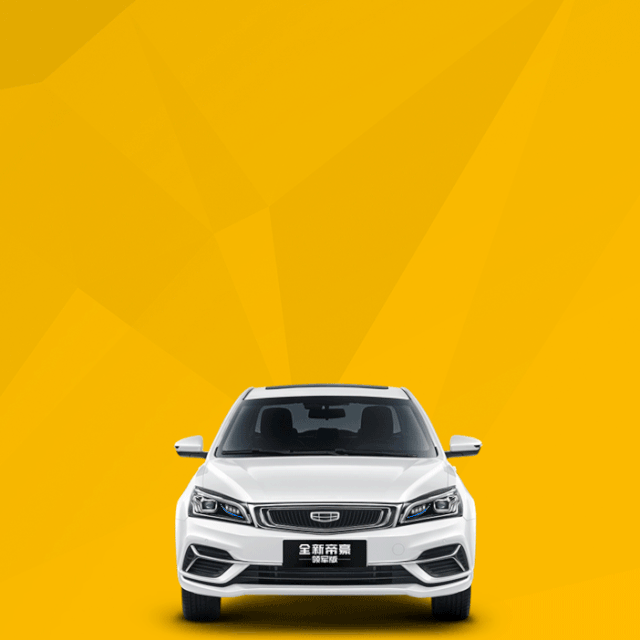 全新帝豪领军版|如何稳坐冠军宝座?