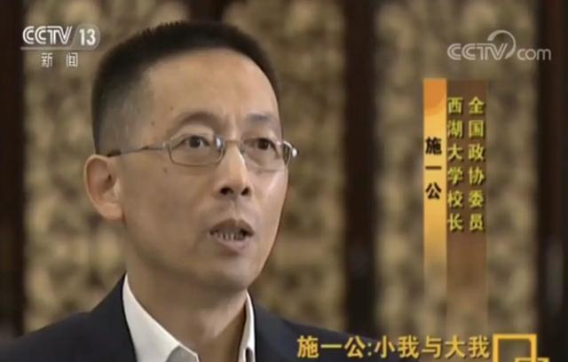 央视专访施一公:十个诺贝尔奖也换不来一个西湖大学