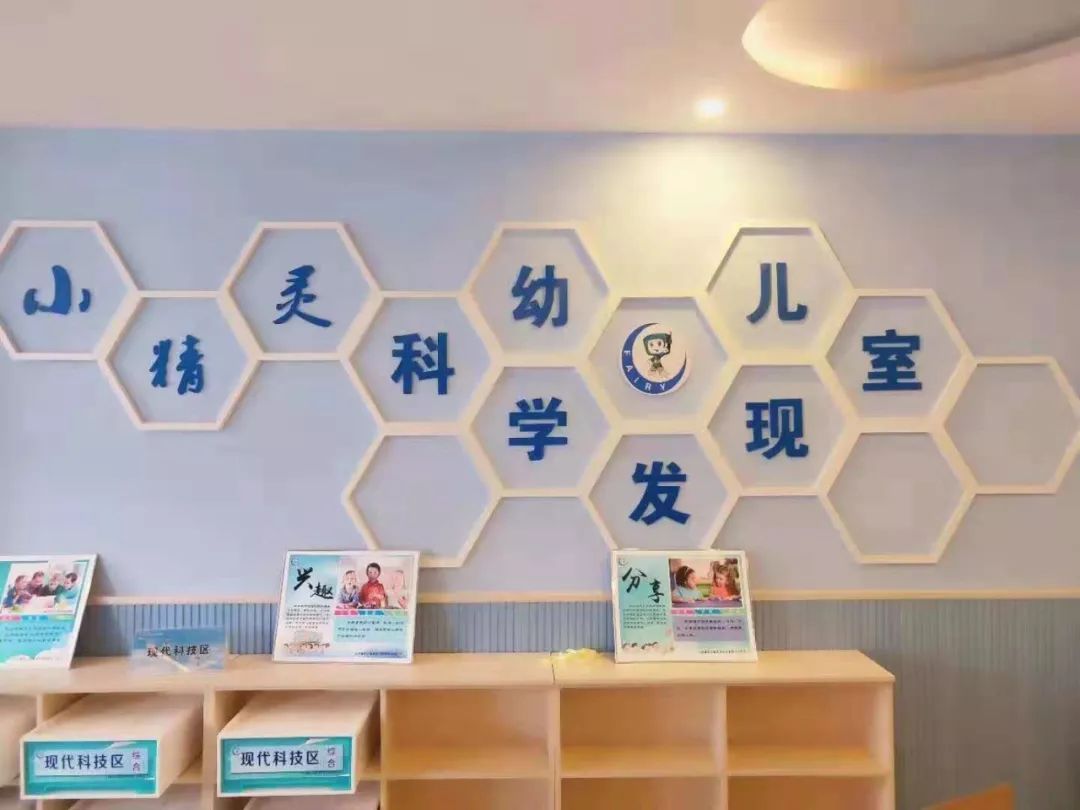 童奕之星,小精灵幼儿科学发现室