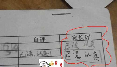 重庆模仿签字图片