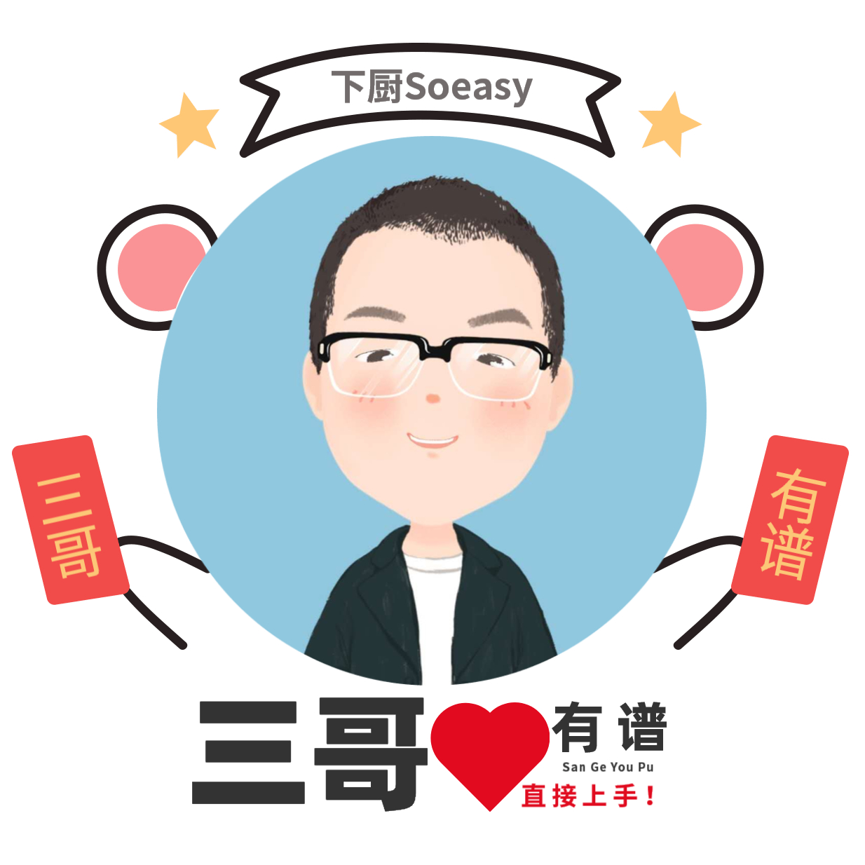 三哥有谱:清蒸盘龙草鱼营养价值高!香辣柔嫩百吃不腻!
