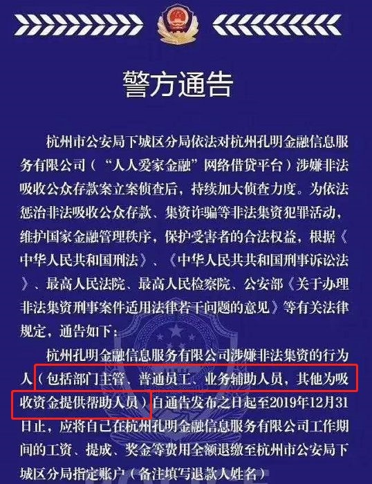 p2p起诉有用吗(p2p会起诉借款人吗)