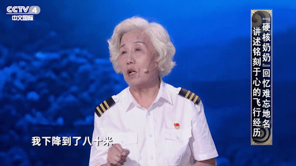 82岁"中国女机长"苗晓红时隔30年重返蓝天,刷新中国女性飞行年龄上限!