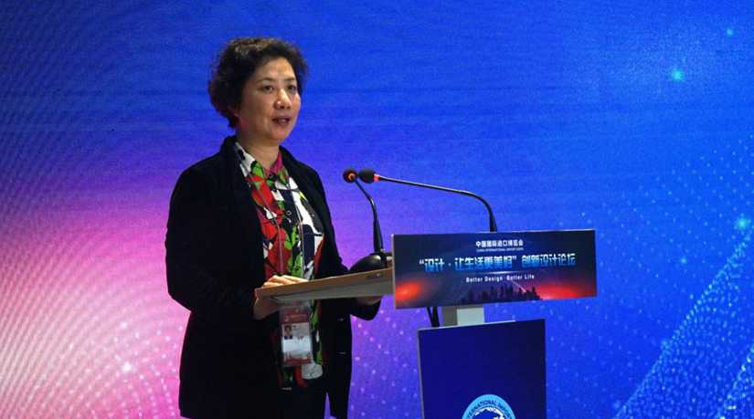 进博会"设计•让生活更美好"创新设计论坛举行