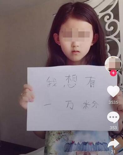 "直播死妈"9岁女孩沉迷化妆,未成年为何被抖音迷失了心!