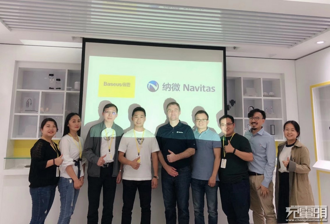 达成战略合作!倍思将采用纳微ganfast开发下一代氮化镓充电器