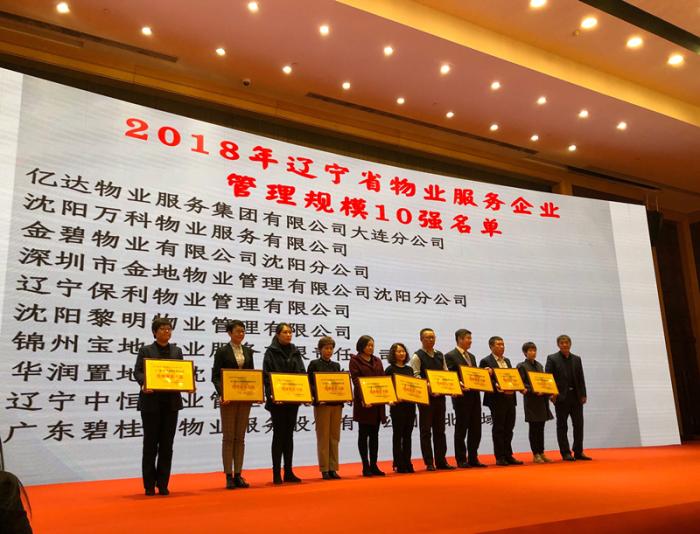 沈阳怎么查物业电话号码(沈阳市物业管理办公室电话)