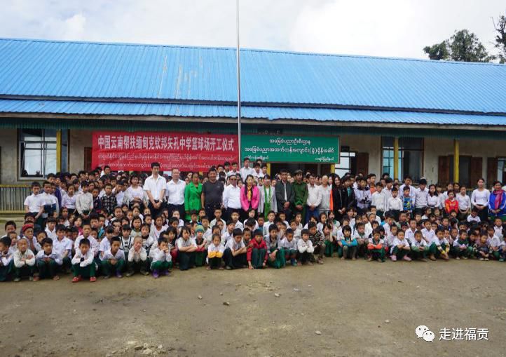 中国云南帮扶缅甸克钦邦矢孔中学篮球场项目正式开工