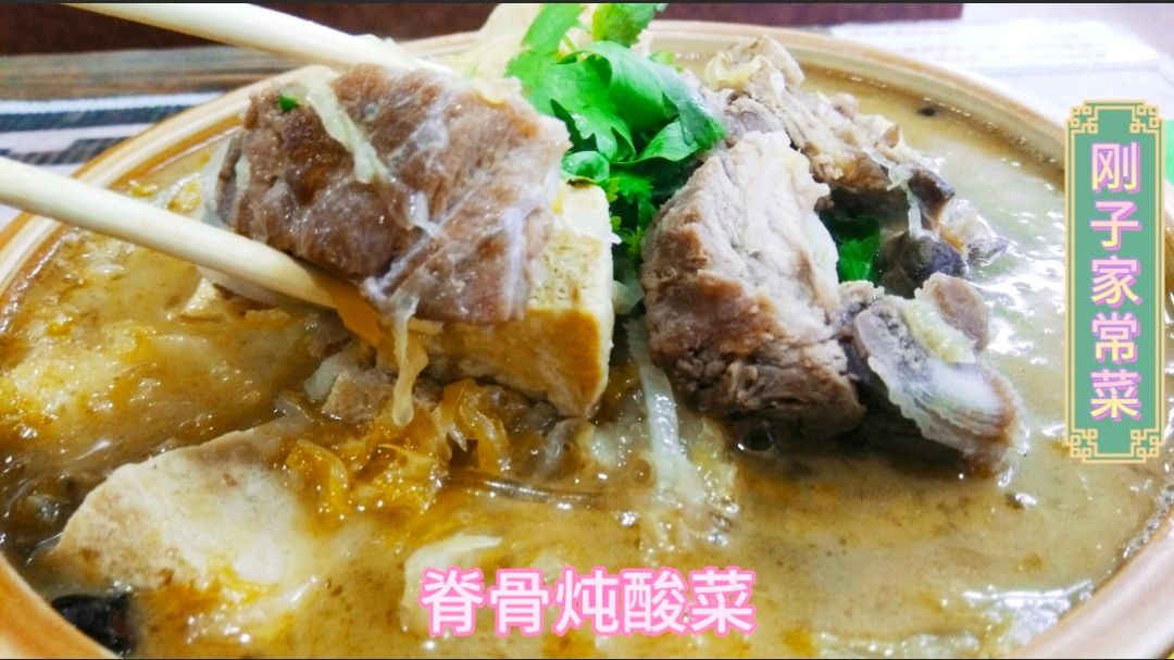 东北酸菜炖脊骨,大厨教你加上这个食材,味道鲜美超级下饭