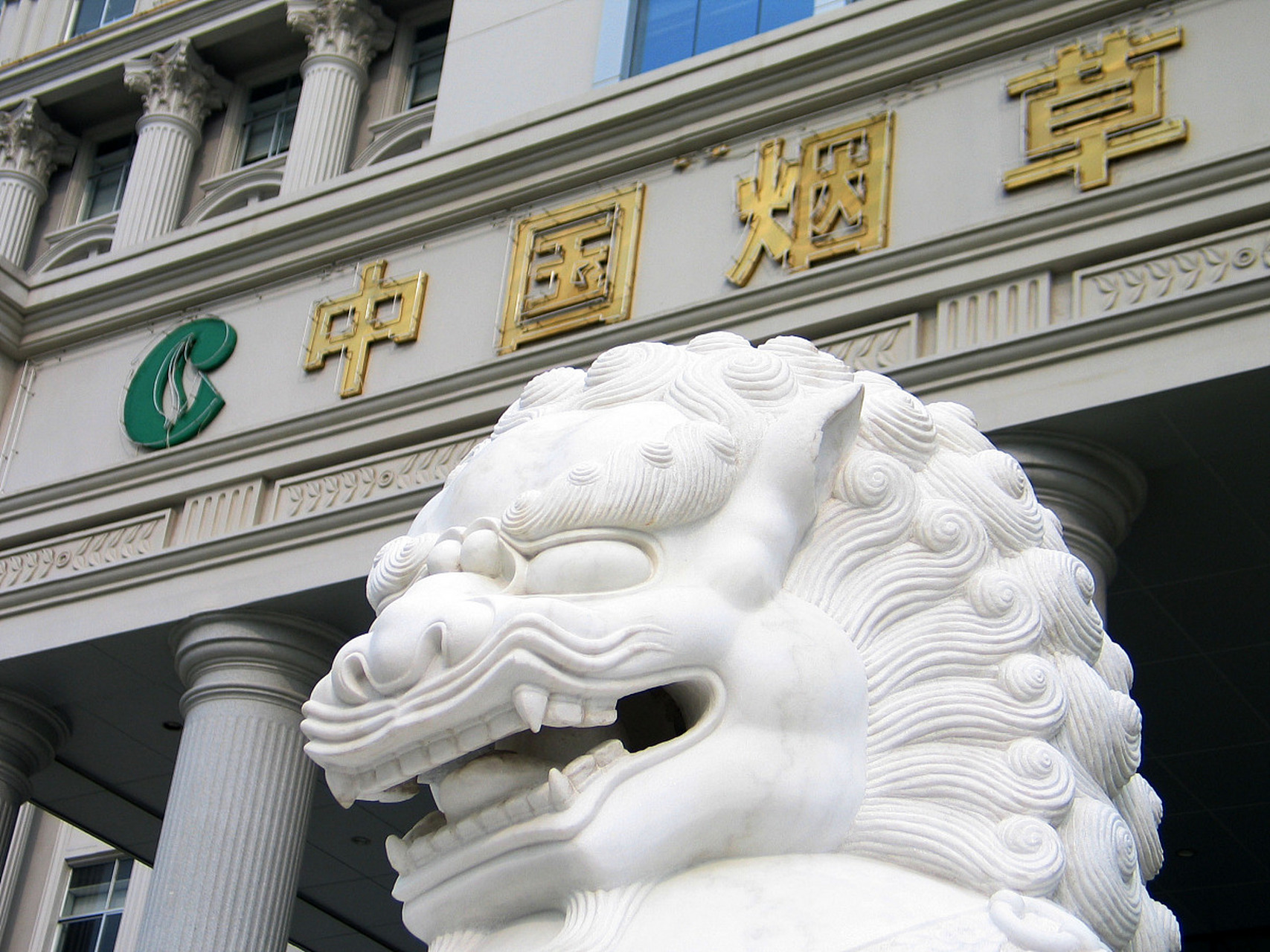 山东省烟草专卖局招聘202人,报名截止到3月21日12:00,年龄和专业限制