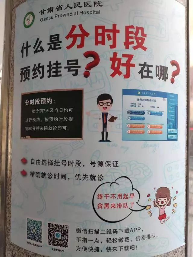 甘肃网上挂号预约(甘肃网上挂号预约平台app)