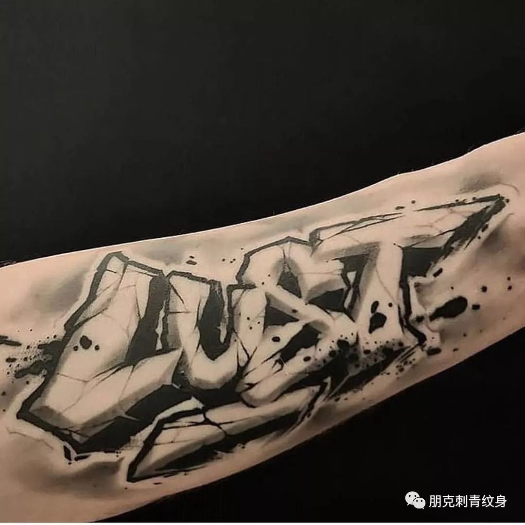 哈尔滨纹身-朋克刺青…花体英文字母