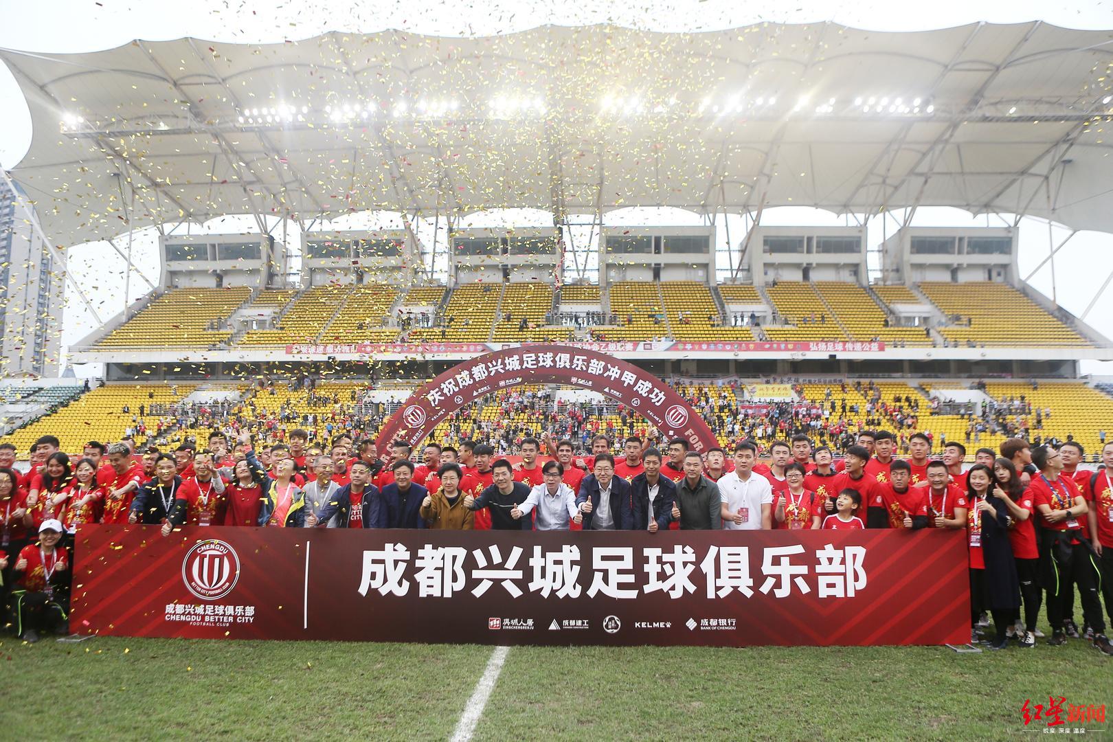 中乙冠军争夺首回合,成都兴城1:2憾负于对手