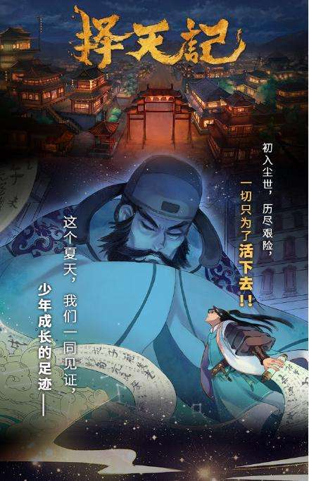 《将夜》中既是枭雄又是白富美,喜欢宁缺,崛起之路却异常坎坷!