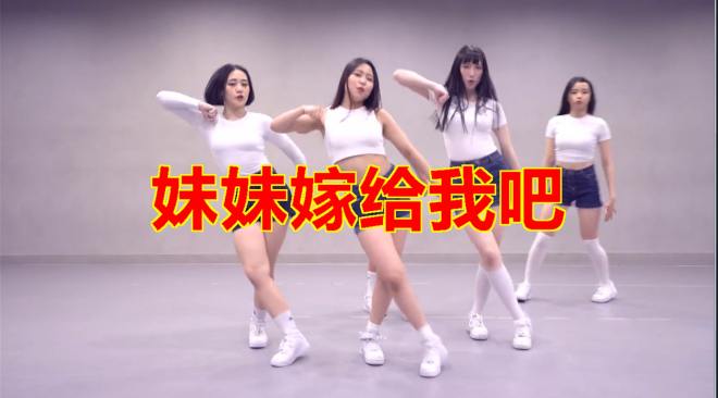 [图]一首DJ版歌曲《妹妹嫁给我吧》，欢快的节奏，真是让人百听不厌