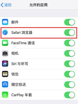 iphone手机找不到safari浏览器怎么办?safari浏览器在哪里?