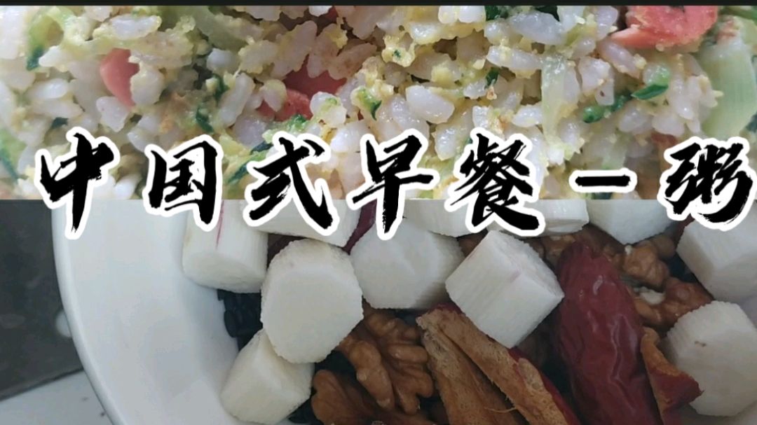 早餐不许吃粥,只能吃鸡蛋牛奶,诺诺地问一句,我做的粥它不香吗