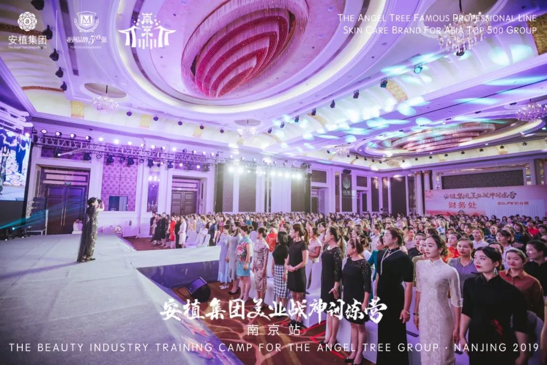 东方韵味|安植集团"美业战神"南京双十一盛会