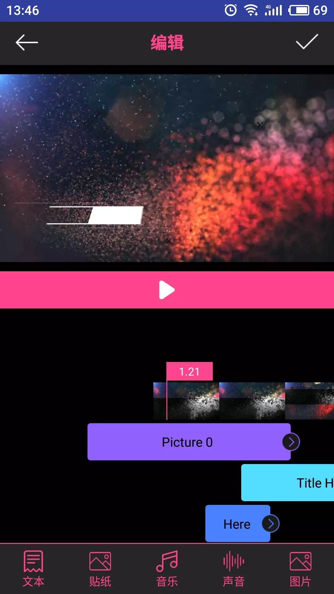 手机短视频片头制作大师vip版