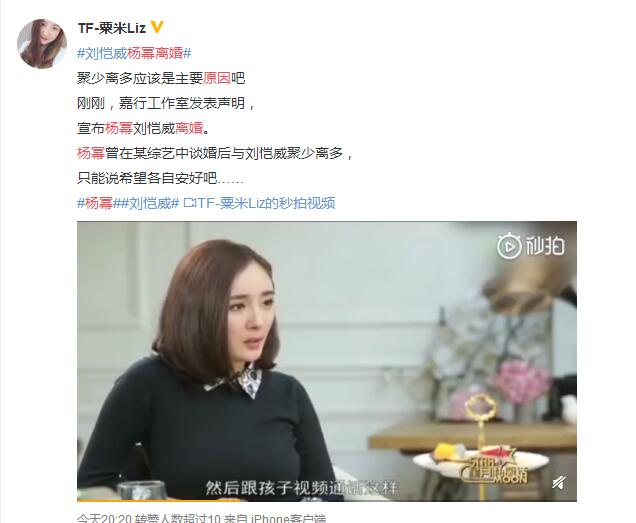 于正暗示杨幂离婚是圈内公开的秘密,此时公布的原因看