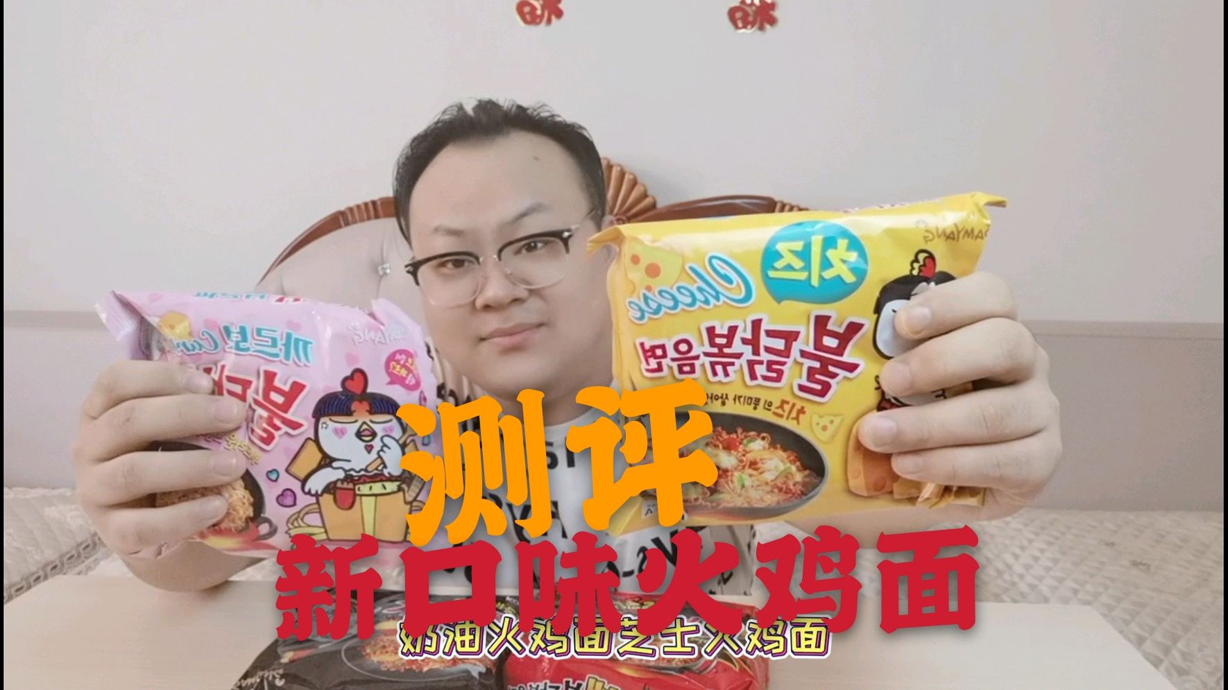 给小伙伴们试坑了,奶油火鸡面芝士火鸡面好吃吗?