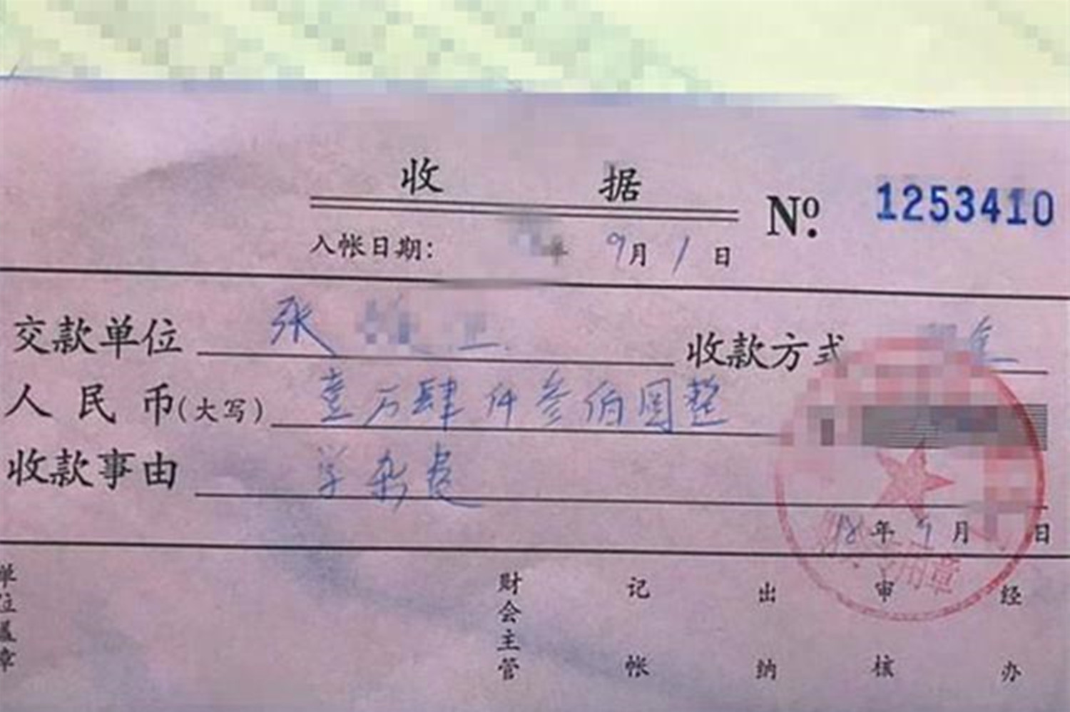 家长晒幼儿园收据单,看到金额后,网友难以淡定:这谁扛得住