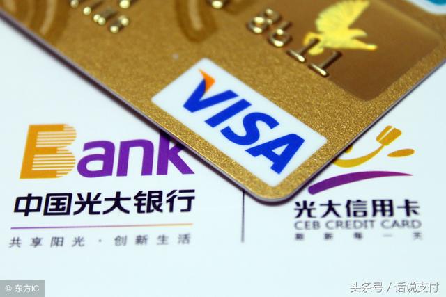 光大银行信用卡流水去哪里打 baijiahao.baidu.com
