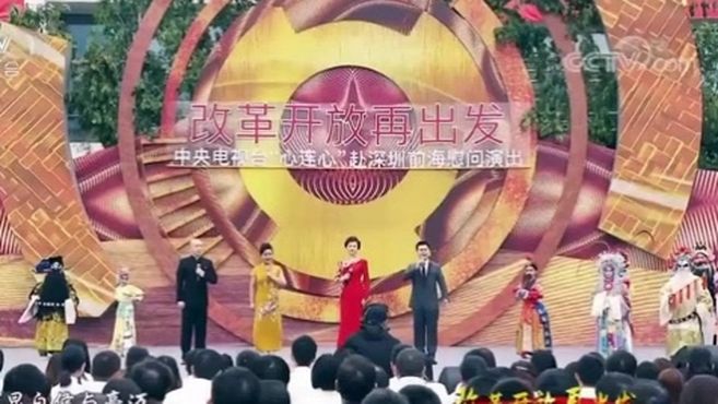 [图]改革开放再出发 心连心艺术团赴深圳前海慰问演出：歌曲《领航新征程》