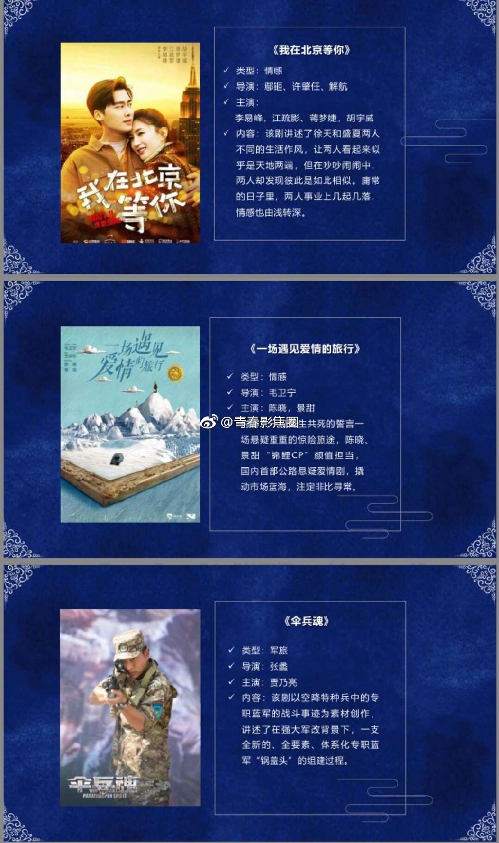 江苏卫视2019排播招商剧目公布 李易峰两部新剧预计明年播出