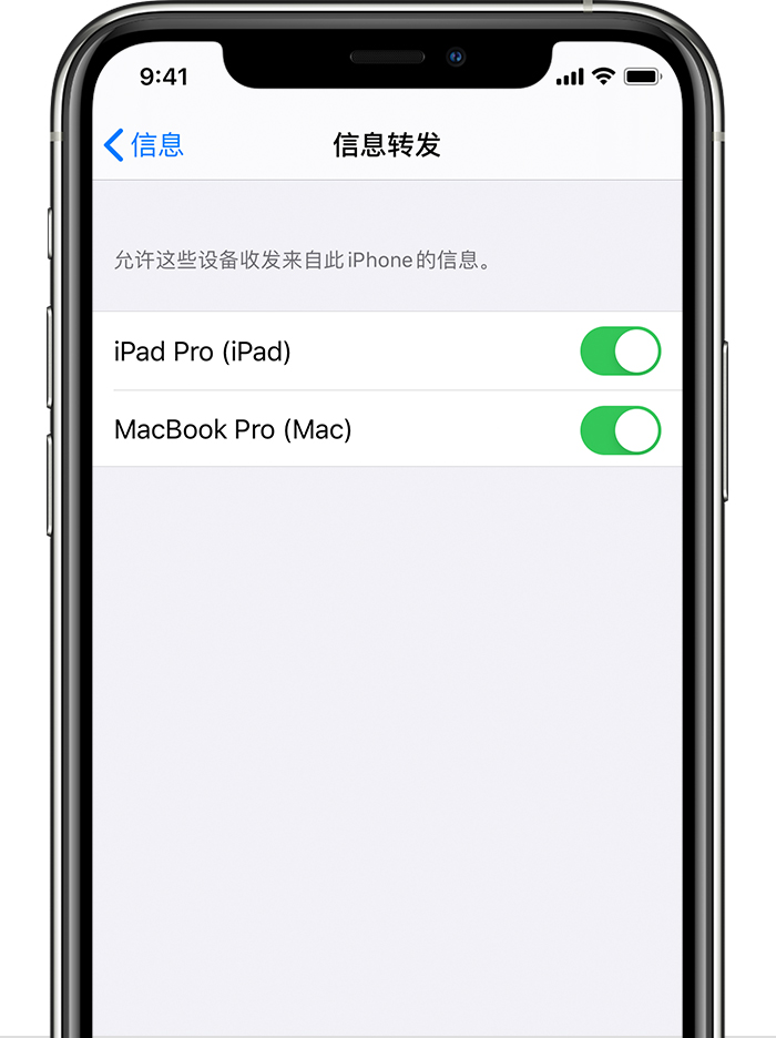 苹果短信怎样转发给好友 苹果短信怎样转发给好友