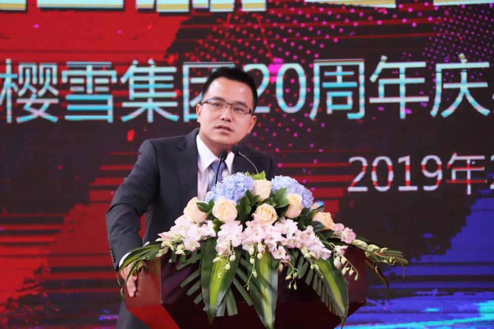 樱雪集团喜迎20年庆典,感恩与成长同行