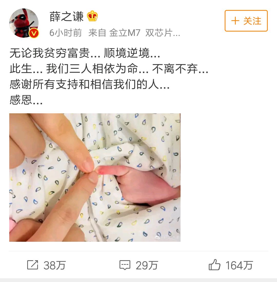 薛之谦高磊鑫复合后喜当爹,薛之谦夫妇两网上高调晒幸福