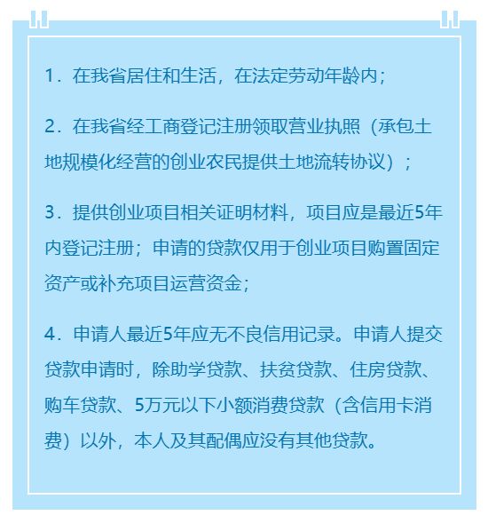 包含创业贷款晚还两天会有不良记录吗怎么办呢的词条