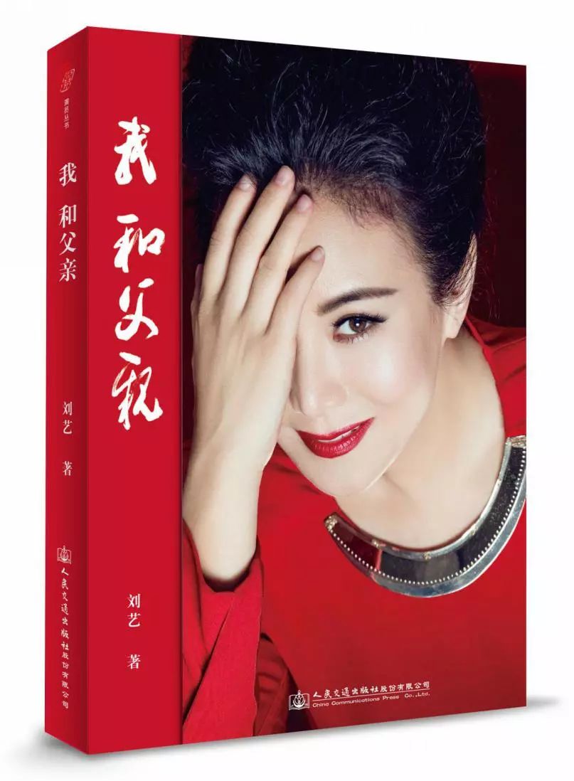 老艺术家刘龙与女儿刘艺深厚父女情及最新单曲《我和父亲》