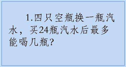 小學生奇葩數學題走紅,高材生解到