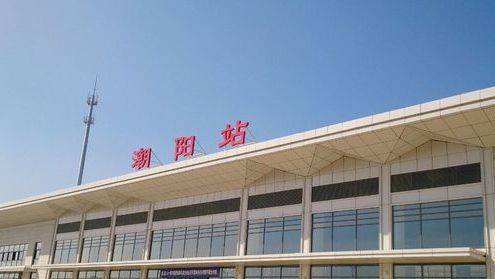 汕头市潮阳区的首座火车站——潮阳站