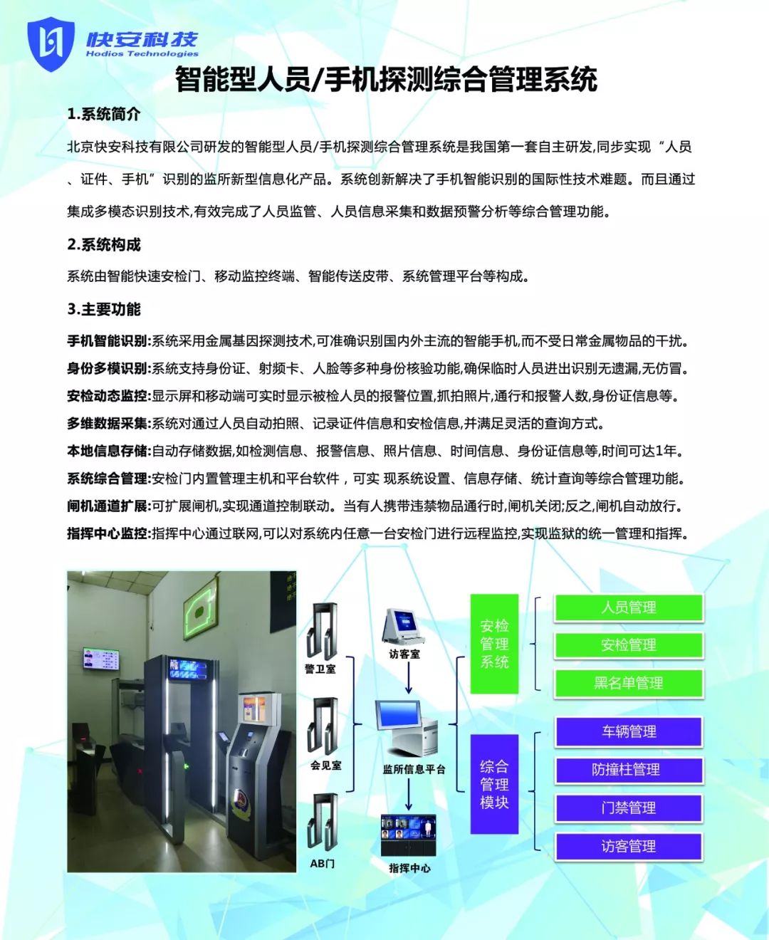 掌上移动的智慧司法到底长啥样?