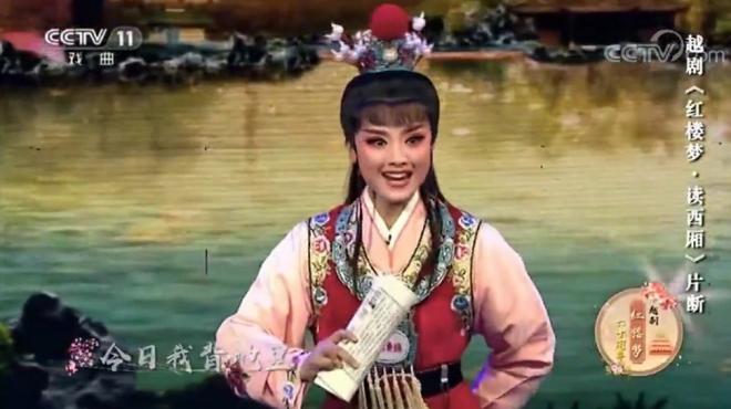 [图]越剧名家王婉娜 李旭丹，一曲《红楼梦 读西厢》，好美好好听！