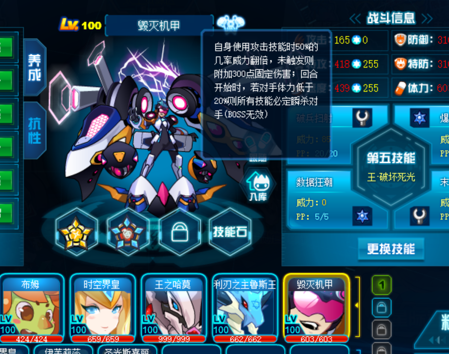 赛尔号:毁灭机甲分析,平民也可免费肝,只是用处不大