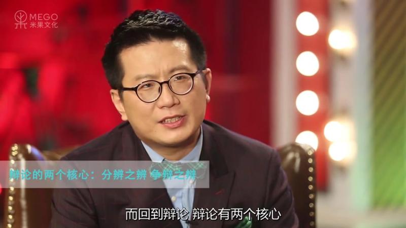 秒懂星课堂-黄执中给你讲“辩论”,娱乐,娱乐周边,好看视频