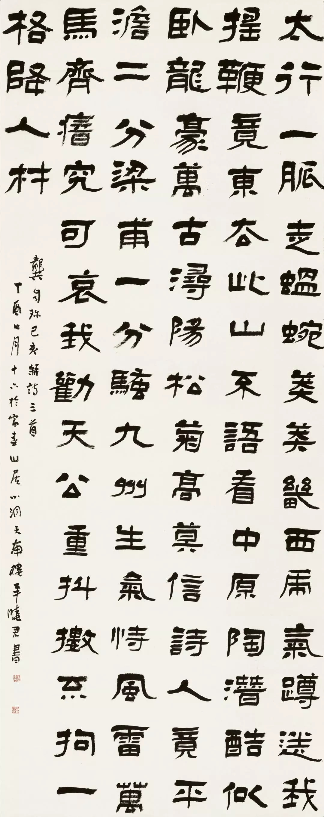 羊晓君:小个子却写出伟岸的隶书