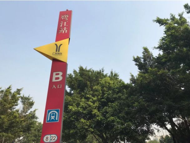 鹭江 特点:被隐藏的美食街 简介:鹭江位于地铁8号线,海珠区新港西路与