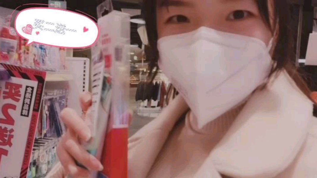 生活用品超市采购记录