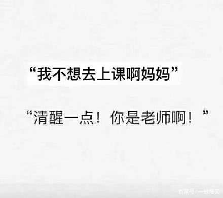 每日一笑:你再骂我,我查字典骂回去 每日一笑:你再骂我,我查字典骂回去